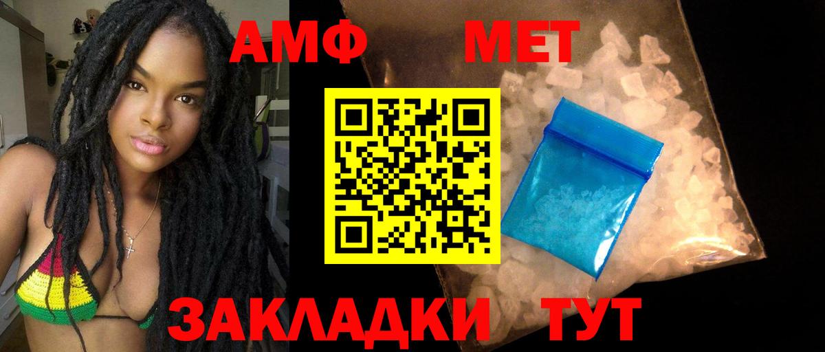 АМФЕТАМИН 97% Кострома