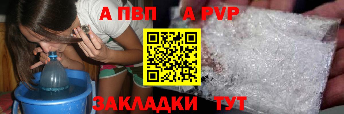 Кострома  Alpha PVP крисы CK  Вход с VPN  Alpha PVP крисы CK 