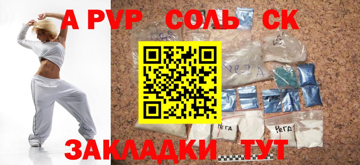 Alpha-PVP СК КРИС Кострома