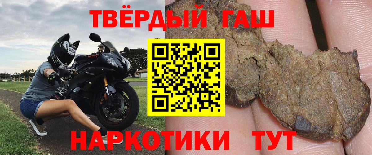 Кострома  ГАШ гашик  Гашиш Ice-O-Lator  Вход с VPN 