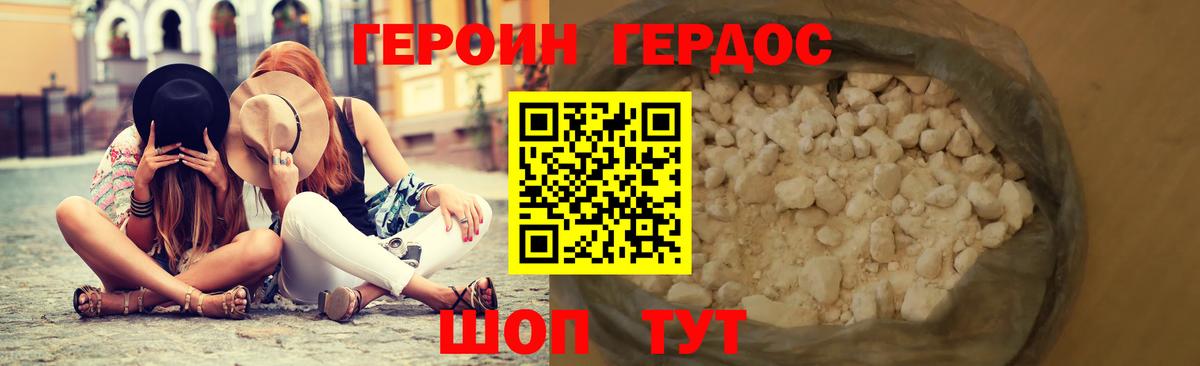 Героин хмурый  Вход с VPN  Кострома 