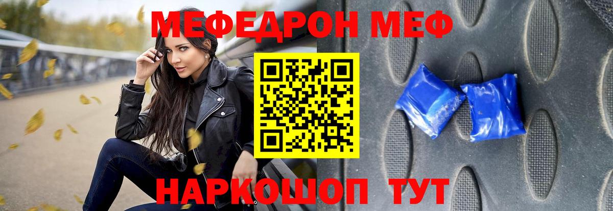Мефедрон Кострома