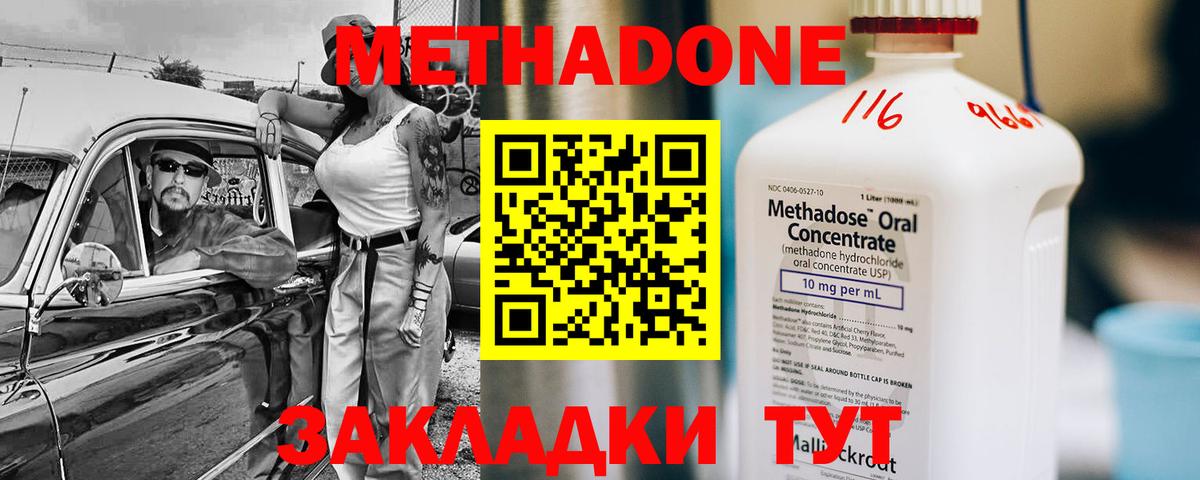 Кострома  МЕТАДОН мёд  Вход с VPN  МЕТАДОН methadone 