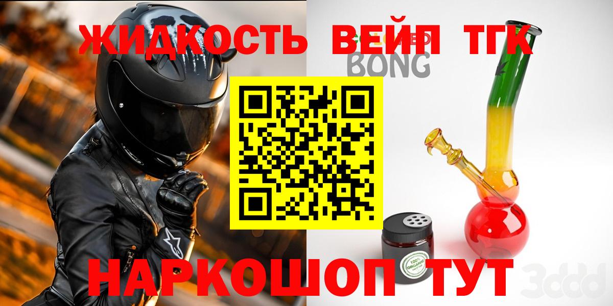 ТГК вейп Кострома