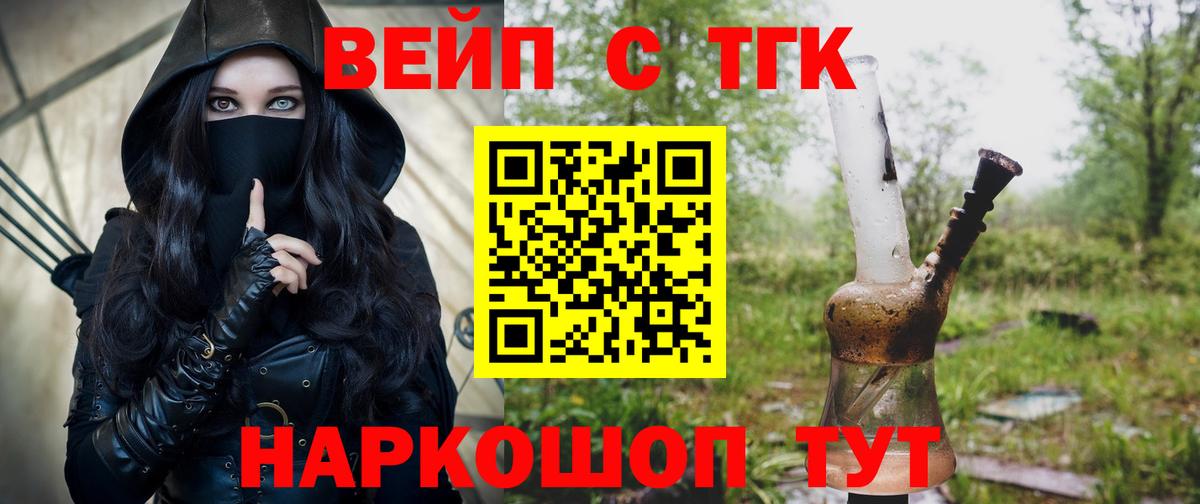 Дистиллят ТГК Wax  Дистиллят ТГК Wax  Кострома  Вход с VPN 